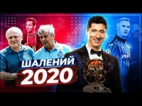 Інтерв'ю Мессі, повернення Луческу та фантастичний Левандовський / Підсумки року