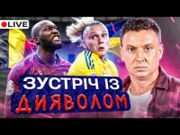 Циганик LIVE / Україна проти Бельгії / Чи потрібна нам ЛІГА А? / Куди рухається наша збірна?