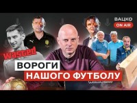 Вацко on air #25 УАФ “воює” з ФСБ, бійцівський клуб УПЛ, перше тренерське звільнення