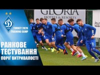Ранок ДИНАМО: біп-тест 
