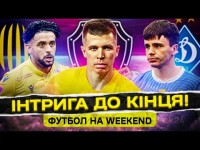 Як Динамо відреагує на невдачу? Вирішальний матч Дніпра-1 з Шахтарем, битва за єврокубки