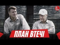 Ротань або Вернидуб, треш на базі Полісся, шорт-ліcт Шахтаря, дивний список Реброва | ТаТоТаке №503