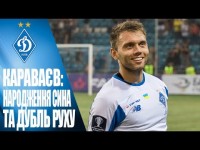 КАРАВАЄВ: 