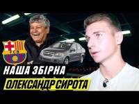 Александр Сирота выбивает наш страйк. НАША СБОРНАЯ