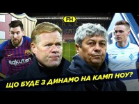 Барселона – Динамо. Настолько ли все плохо для команды Луческу?