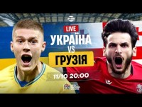 УКРАЇНА - ГРУЗІЯ. ПРЯМА ТРАНСЛЯЦІЯ. КОМЕНТУЮТЬ ЛЮЛЕНОВ І ШПІРКО. ПРОГНОЗ І АНАЛІЗ