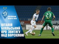 Віталій БУЯЛЬСЬКИЙ: 