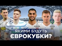 Катастрофа для Украины? Последняя путевка в ЛЧ, Заря в ЛЕ и Лига конференций