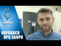 Олександр КАРАВАЄВ: 