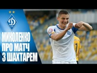 МИКОЛЕНКО: 