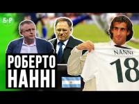 Самый загадочный трансфер в истории Динамо Киев / 5 миллионов / Роберто Нанни