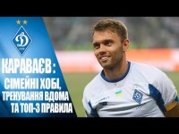 Як проходить карантин КАРАВАЄВА?