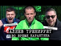 Алиев о Газзаеве, Блохине, Сёмине и Михайличенко