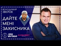 Новий тренер Дніпра-1, Шахтар хоче Русина, захисник для Луческу, інтерв'ю з Кварцяним, Перша ліга