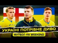 Якою буде збірна України? Нова позиція Мудрика і кадрові проблеми Ротаня