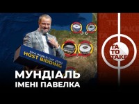 ЧС-2030 - в Україні, Шахтар без ідей, Динамо без очок, крінж Дніпра-1, кадрові зміни | ТаТоТаке №325