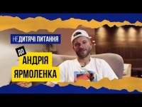 Питання до Ярмоленка: про ОАЕ, поразка Уельсу, перевершення рекорду Шевченка | Недитячі питання #4