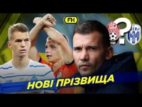 Новички сборной Украины. Кого еще мог вызвать Шевченко?