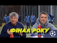 Динамо - Ференцварош. Счастливый Луческу перед финалом, сдержанный Ребров. Кто выйдет в Лигу Европы?