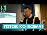 Мілевський і Алієв «рвуть» нічний Київ