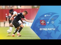 Кривбас VS Динамо К. - Огляд матчу