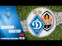 LIVE! FAVBET Ліга. ДИНАМО Київ - ШАХТАР Донецьк. РОЗШИРЕНА ТРАНСЛЯЦІЯ