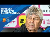 ЛУЧЕСКУ: 