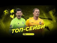 Пятов, Бойко і Худжамов. Найкращі сейви чемпіонату України