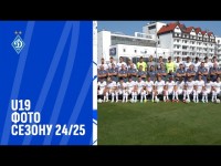 Фотосесія Динамо U19 на новий сезон