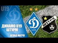 НАЙКРАЩІ МОМЕНТИ. ДИНАМО U19 Київ - ШТУРМ Іванків 2:3
