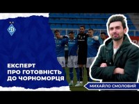 НАПЕРЕДОДНІ МАТЧУ З ЧОРНОМОРЦЕМ. Аналіз від СМОЛОВОГО