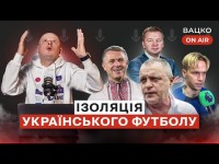 Вацко on air #47: Ребров — тренер збірної, болить за Динамо, як там Мудрик?