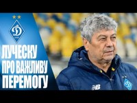 ЛУЧЕСКУ: 