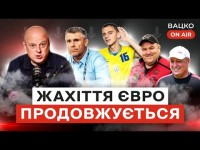 Вацко on air #124: Безідейна збірна, шантаж Поворознюка, Вернидуб про єврокубки для Кривбаса
