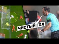 VAR СЛОМАЛСЯ И ЗАСЧИТАЛ ГОЛ РУКОЙ! Наглые голы, забитые руками 2020