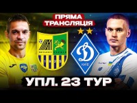 МЕТАЛІСТ – ДИНАМО. Пряма трансляція. УПЛ. 23 тур