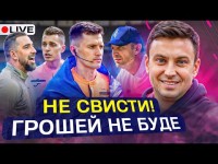 Циганик LIVE / Помилки арбітрів в матчах лідерів / Карпати без перемог в УПЛ /Дебют Ваната за Жирону