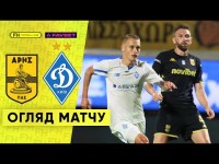 АРІС – ДИНАМО. Короткий огляд. ЛІГА КОНФЕРЕНЦІЙ
