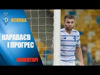 Олександр КАРАВАЄВ про перемогу над ГЕНТОМ