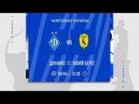 ДИНАМО - ЛІВИЙ БЕРЕГ | Чемпіонат України | 06.04.2025