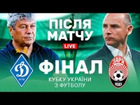 Динамо - Зоря. Фінал сезону. Студія після матчу