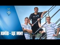 NEW BALANCE та ФК ДИНАМО КИЇВ: Нова смуга