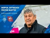 ЛУЧЕСКУ: 