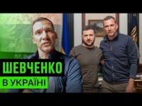 Андрій ШЕВЧЕНКО – героїзм ультрас, кооперація з Бекхемом, повернення в Україну