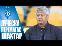 ЛУЧЕСКУ: 
