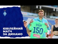 БУЩАН: 