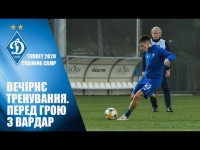 ДИНАМО на зборі: передігрове тренування