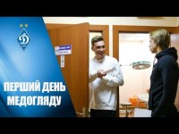 Медобстеження перед поновленням сезону