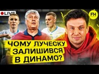 Циганик LIVE. Падіння і злети Динамо / Що з Шахтарем? / Інтрига в УПЛ