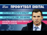 ПРОФУТБОЛ Digital. Прямий ефір